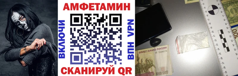 АМФЕТАМИН Розовый  где продают   Льгов 