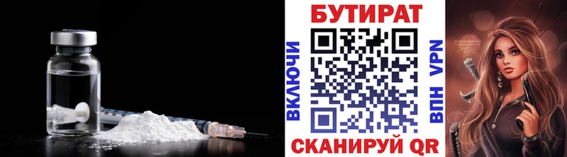 сайты даркнета как зайти  Льгов  Бутират BDO 33%  купить  