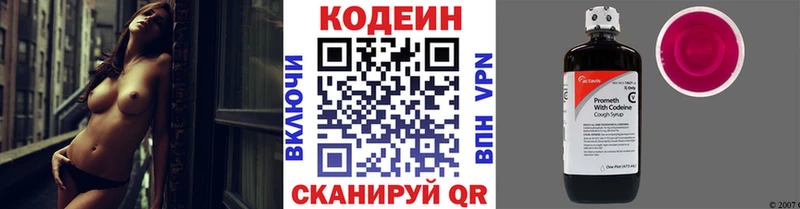 Кодеиновый сироп Lean напиток Lean (лин)  продажа наркотиков  Льгов 