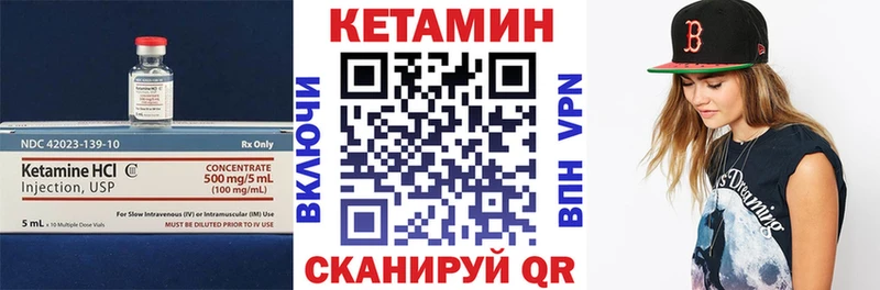 КЕТАМИН VHQ  Льгов 